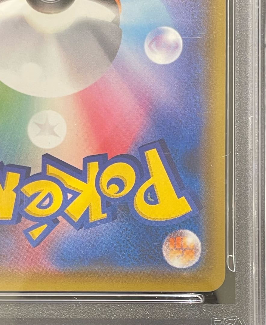 【PSA10】リザードン＆テールナーGX SR 068/064 1枚