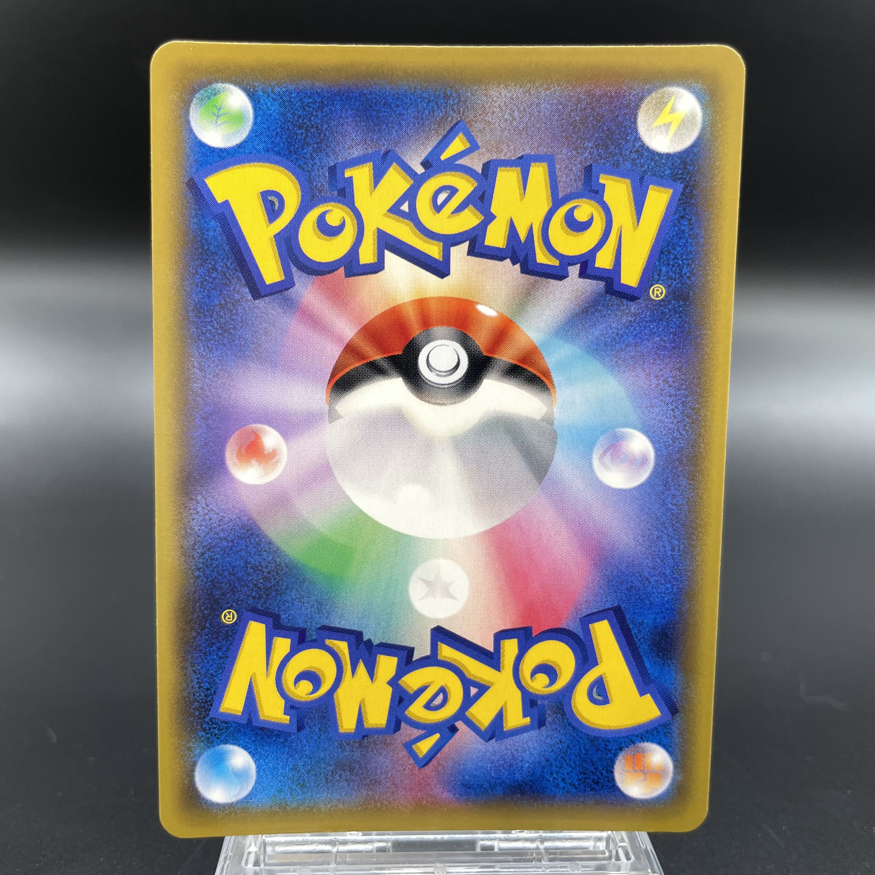 Green's Exploration SR 196/173 1枚