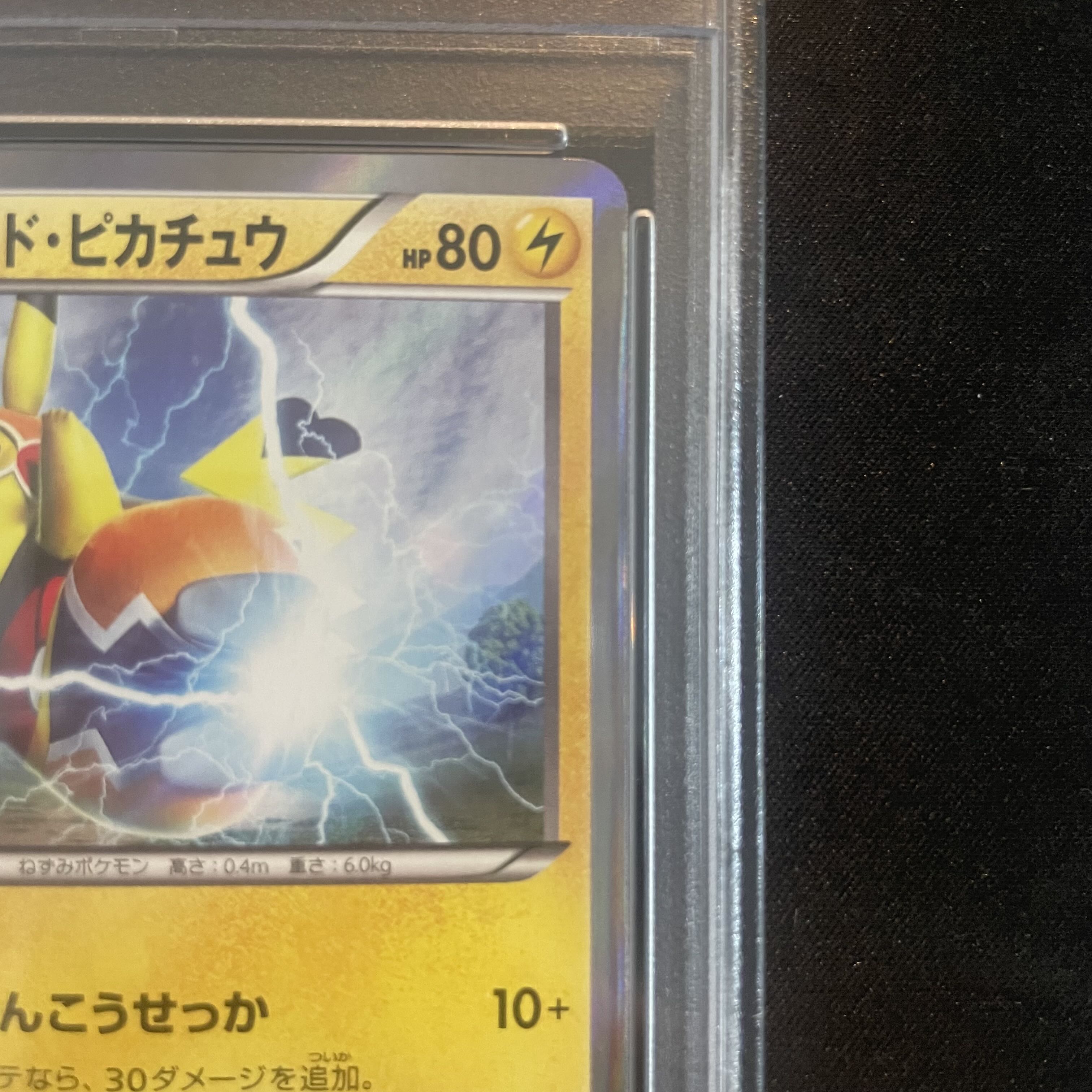 【PSA10】マスクドピカチュウ PROMO 247/XY-P 1枚