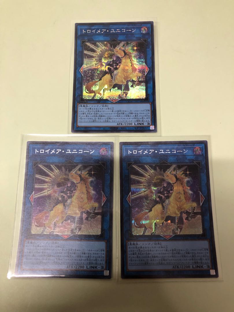 トロイメア・ユニコーン(イラスト違い版) シークレットレア QCAC-JP074 1枚