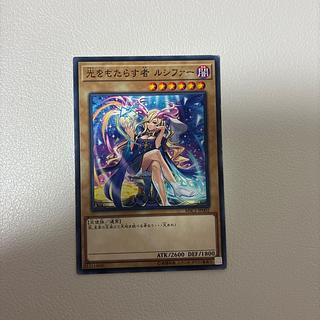Lightbringer Lucifer Normal JP002 1枚