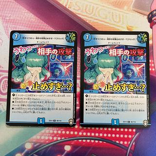 【今すぐ】うわっ…相手の攻撃止めすぎ…?【クリック】 U 46/110 1枚