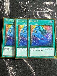 Yu-Gi-Oh Studio 3 copies Soul Release Gold Rare JP071