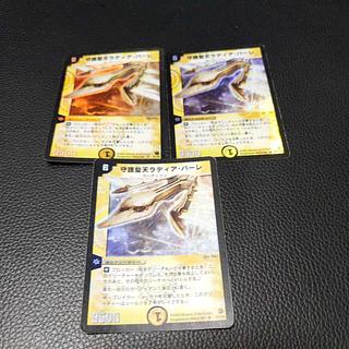 守護聖天ラディア・バーレ SR S1/S5 3枚