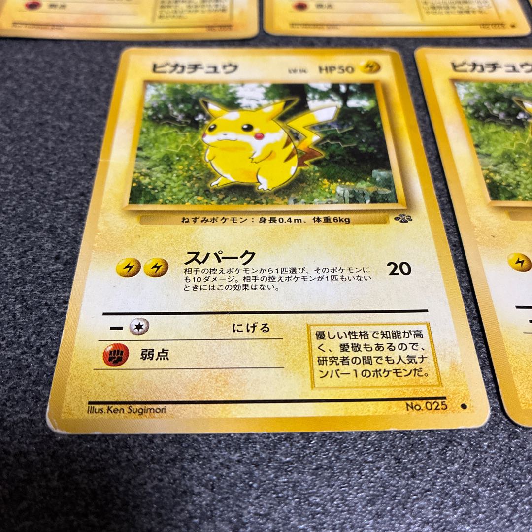 ピカチュウ旧裏　No.34