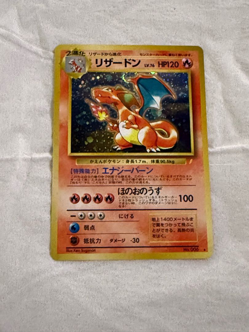 旧裏 ポケモンカード リザードン 十字ホロの通販 コウイチ（2066087850 
