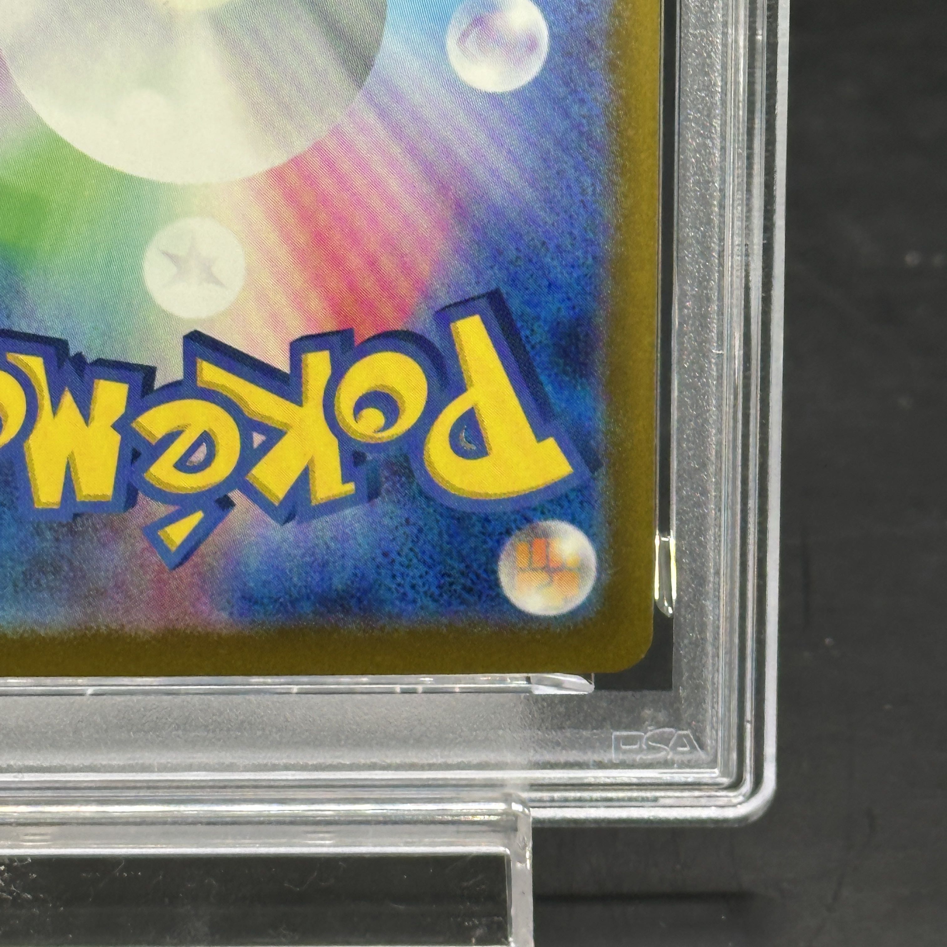 【PSA10】ギャラドス(マスターボール柄/ミラー仕様) R 130/165 1枚