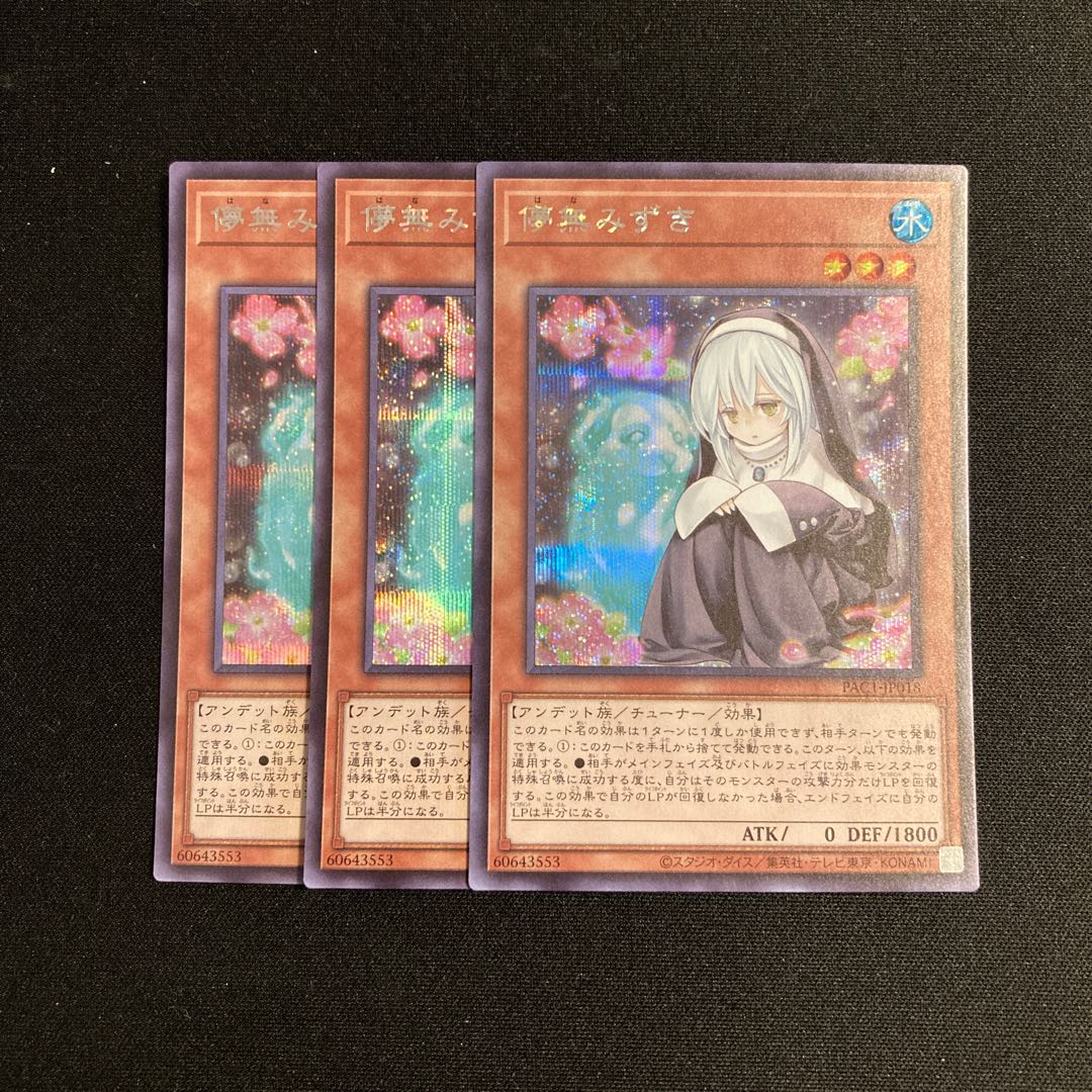 k64 Ghost Sister & Spooky Dogwood Secret Rare 3-Card Set Yu-Gi-Oh! Tretore 3枚
