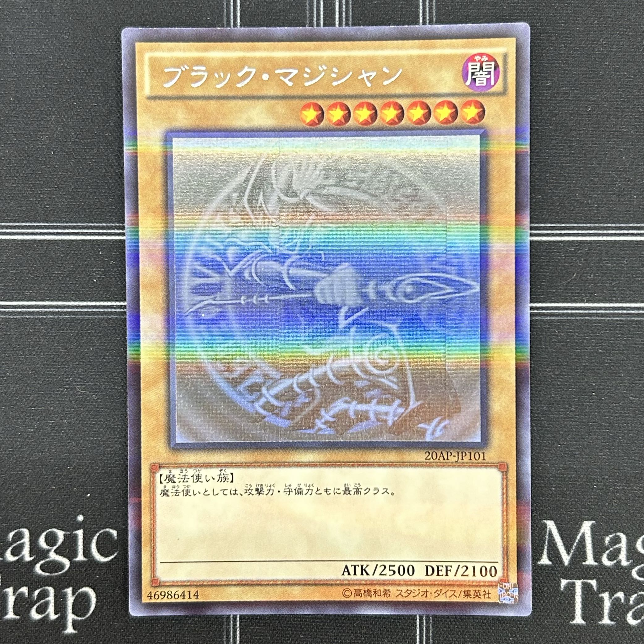 Dark Magician holographic rare 20AP-JP101 [37-0905-07M6]. 1枚