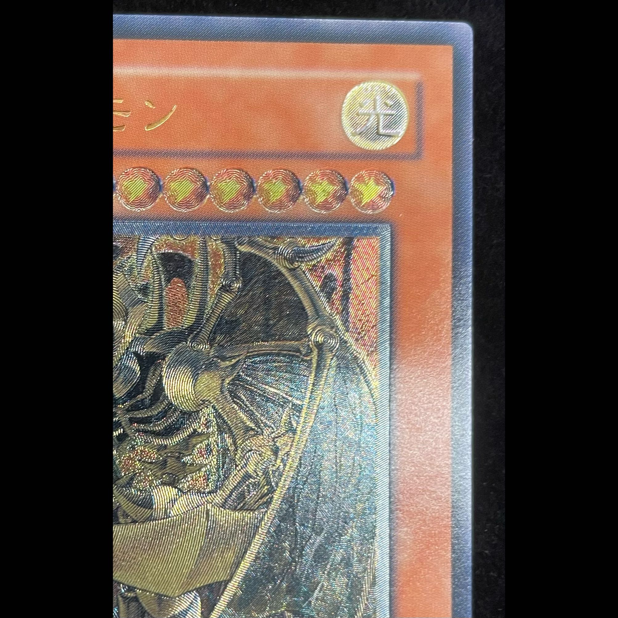 Hamon, Lord of Striking Thunder [Relief] {SOI-JP002} 1枚