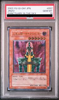 HUNTERHUNTER PSA10 レリーフ 神眼 HUNTERHUNTER PSA10 神眼 レリーフ版