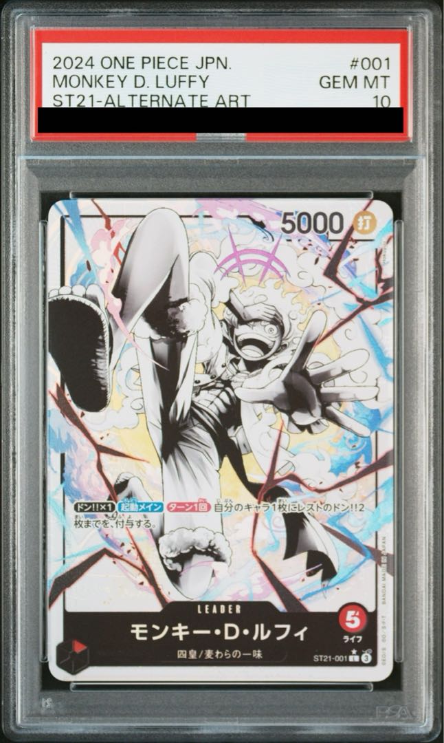 PSA10】モンキー・D・ルフィ(パラレル/白黒版) P-L ST21-001の PSA10】モンキー・D・ルフィ(パラレル/白黒版) P-L ST21-001の