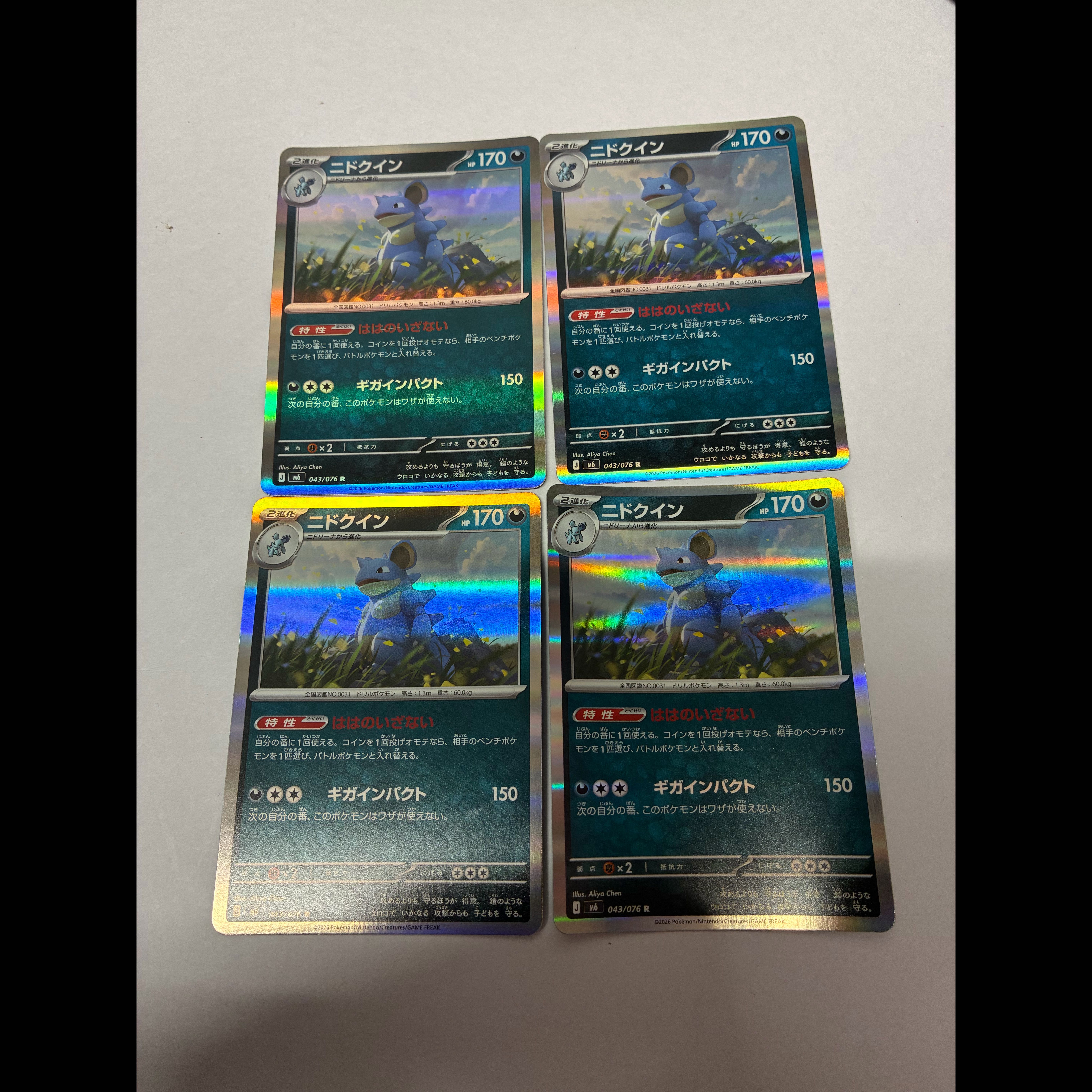 Nidoqueen R 043/076 4枚
