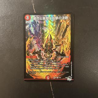 瞬閃と疾駆と双撃の決断 VR 2/15