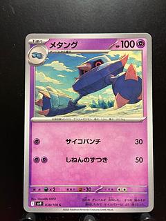 Rakurakudo] Pokeka Metang