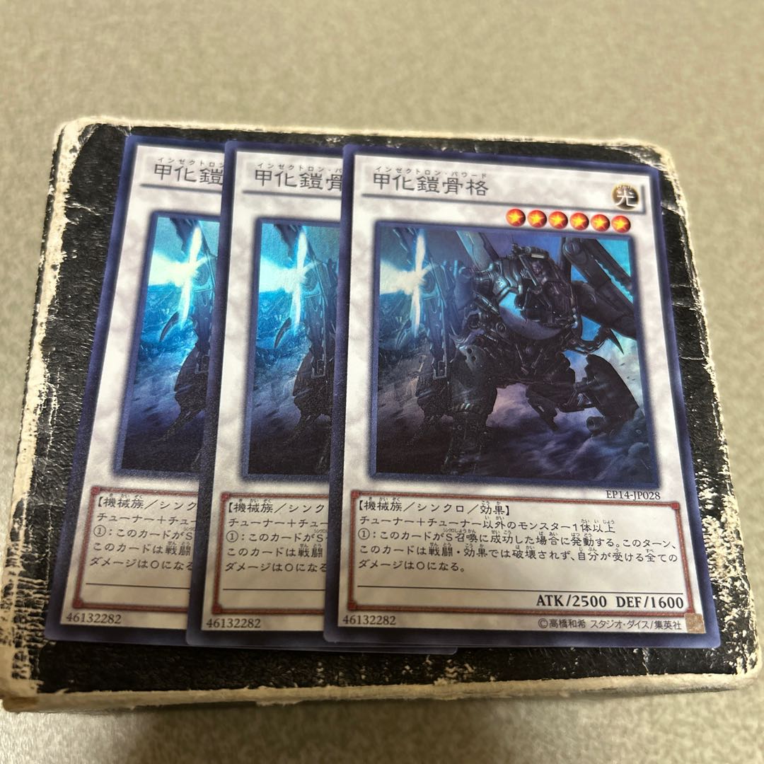 set of three Powered Inzektron Super Rare JP028