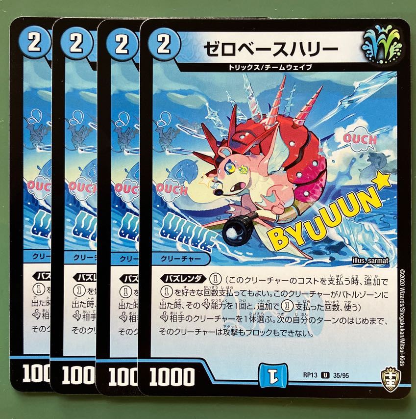 Zero-based Harry U 35/95