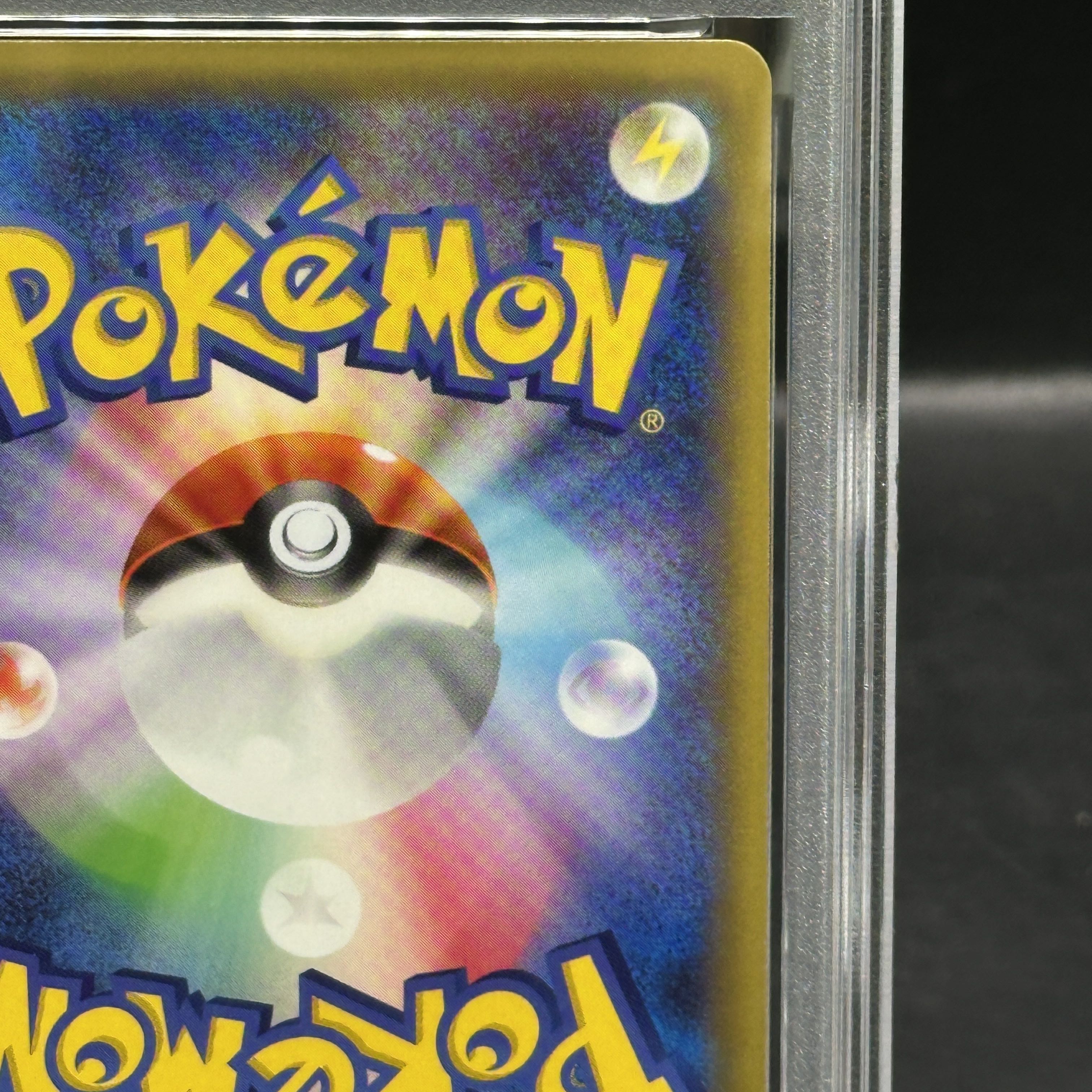 PSA10] PikachuEX 008/027 1枚