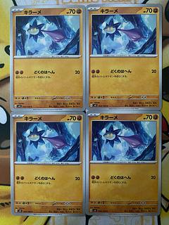 Pokemon Card Killer Me