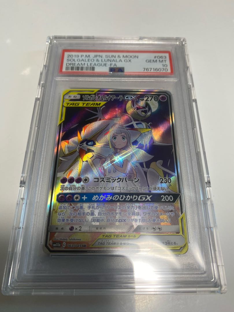 PSA10] Solgaleo&LunalaGX SR 063/049