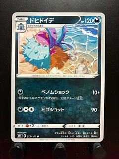 Rakurakudo] Pokeka Toxapex