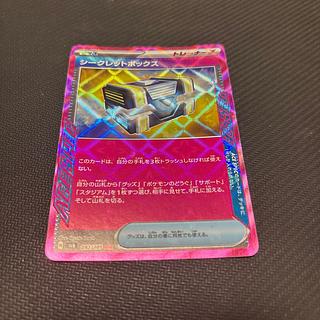 シークレットボックス」の激安通販 | magi