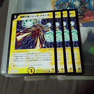 Set Discount Metal Iron Ambassador Jumbo Attacker C 76/110/Y5 Set of 4