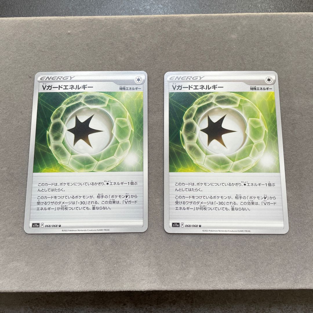 V Guard Energy U 068/068 1枚