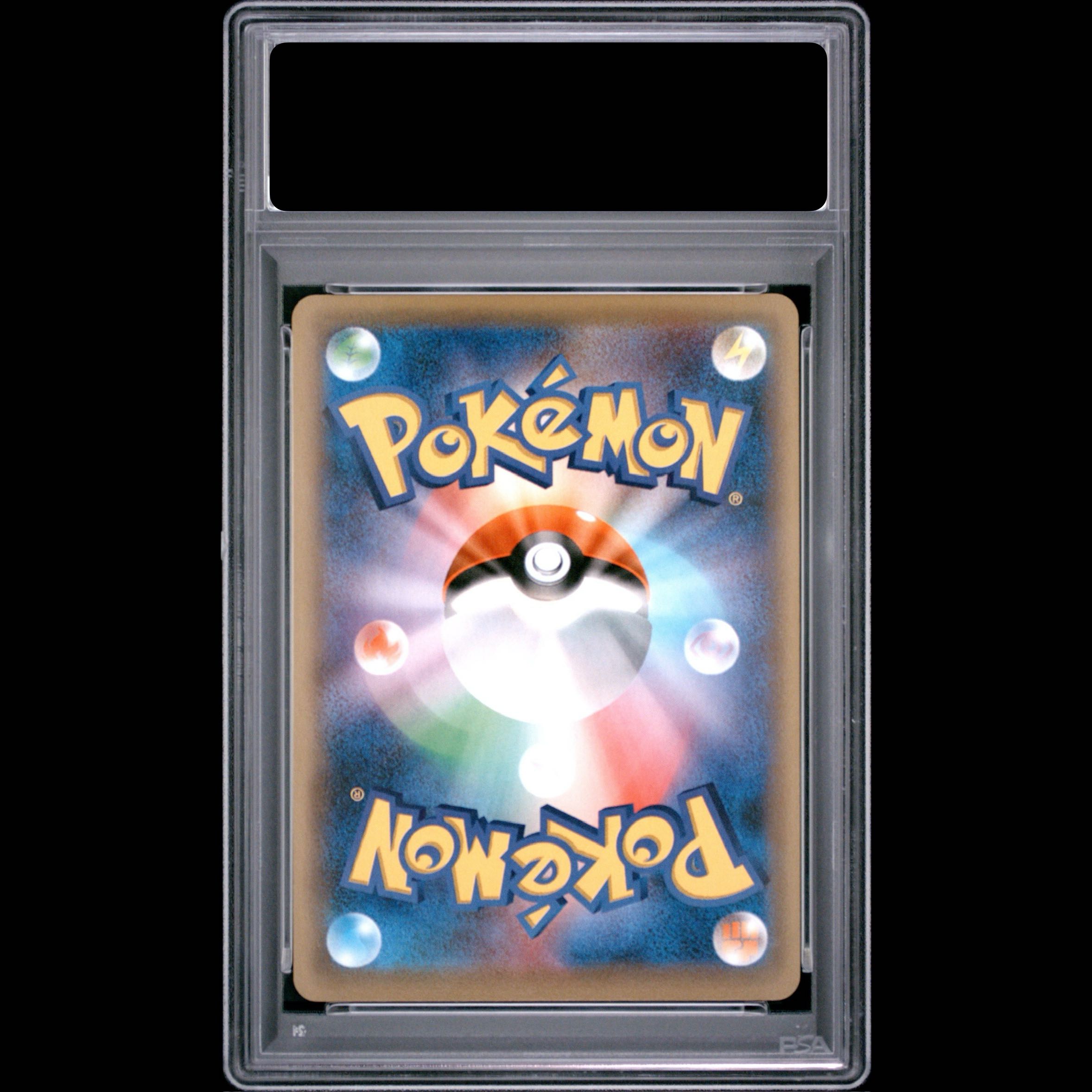 [PSA10] Lugia R 058/078 1枚
