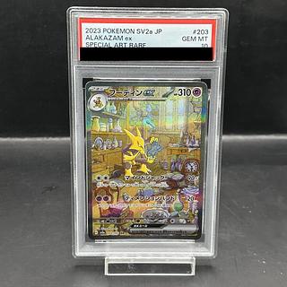 【PSA10】フーディンex SAR 203/165