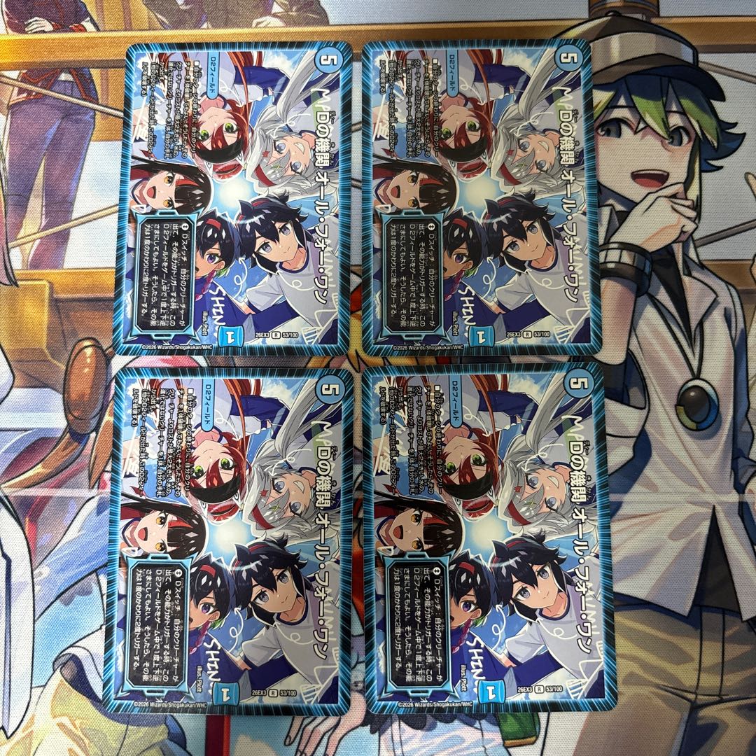 D's Organization: All for One, All for One, Dragon Girl—4 cards 4枚