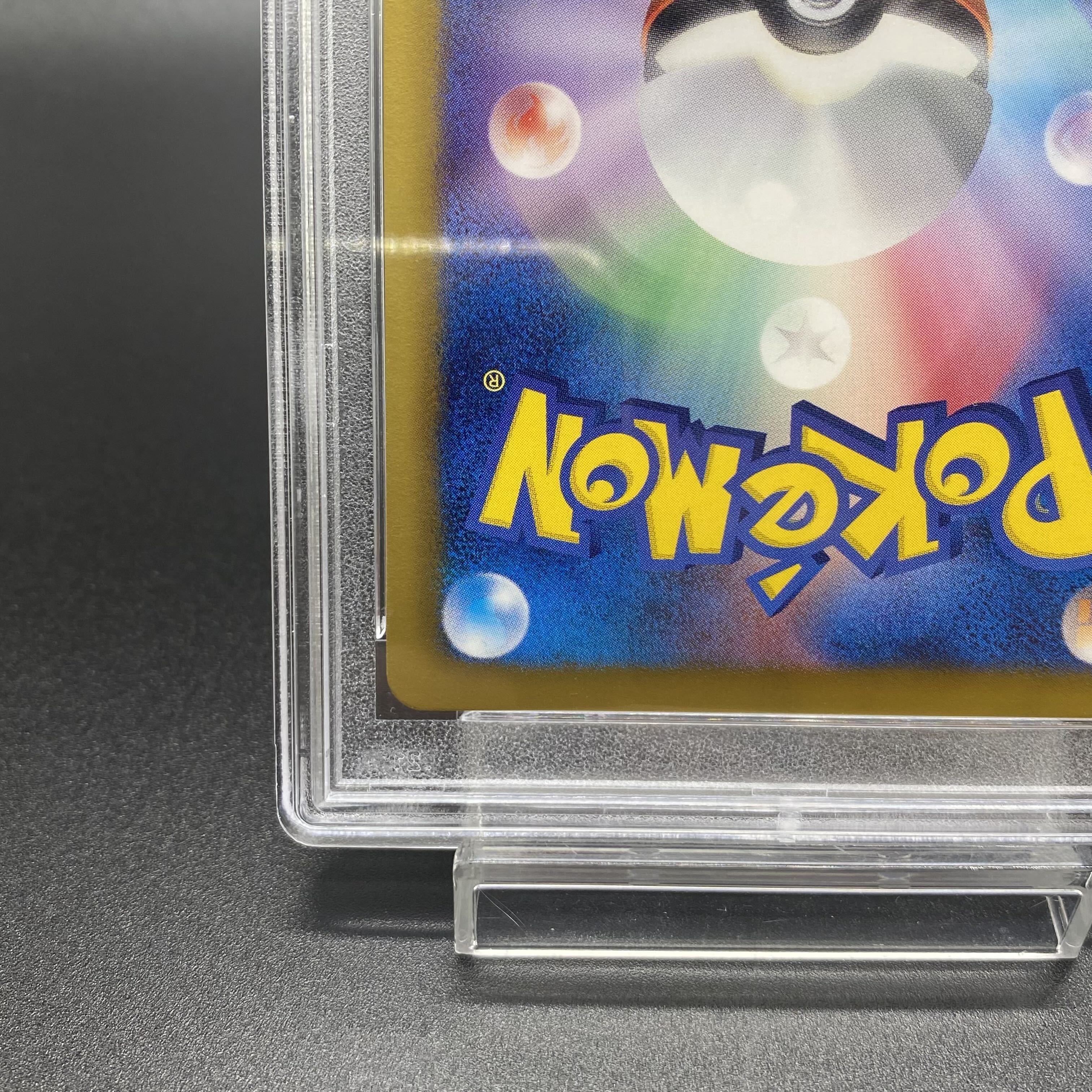 PSA10】アイリス SR 082/076の通販 土日祝休 magi公式(委託商品 PSA10】アイリス SR 082/076の通販 土日祝休 magi公式(委託商品