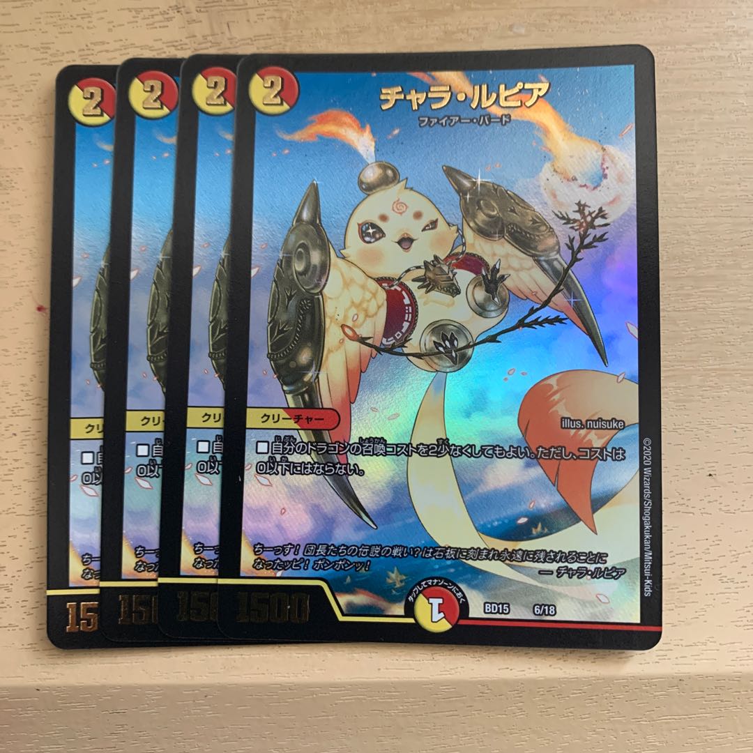 Chala Lupia 6/18 1枚