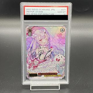 百鬼あやめ」の激安通販 | magi 百鬼あやめ」の激安通販 | magi
