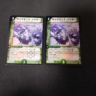 Diamondia, the Blizzard VR 3/55 2枚
