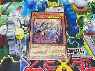 Y-5E Yadoel the Invisible Hand Super Rare DBPR-JP002