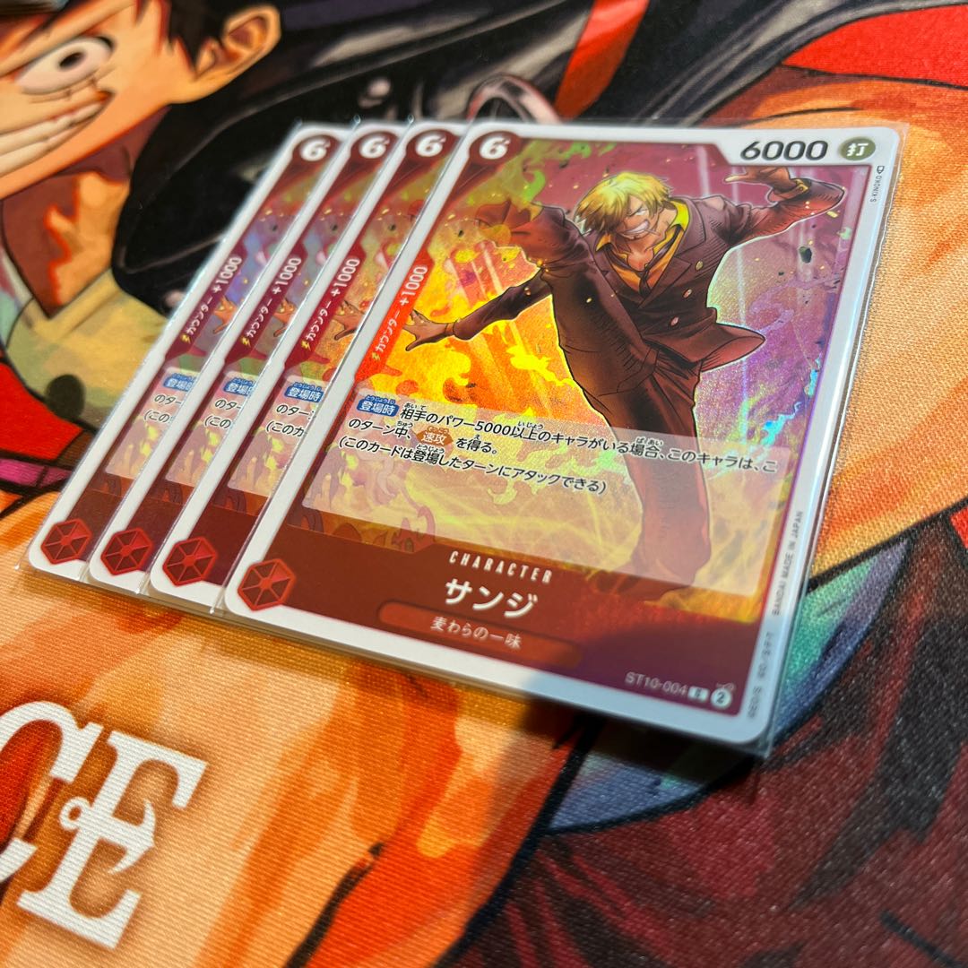 4枚セット サンジ C ST10-004 1枚