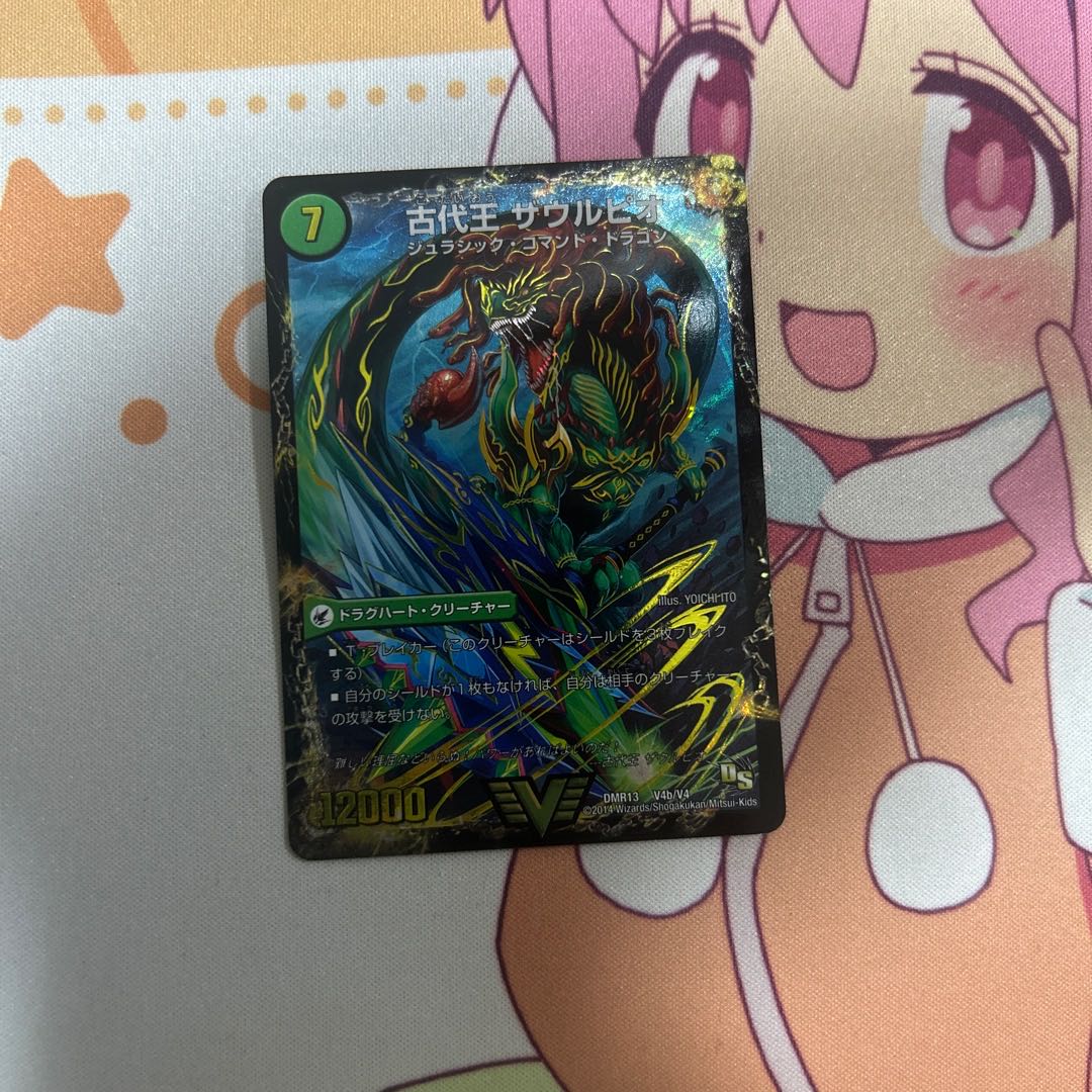 始原塊 ジュダイナ｜古代王 ザウルピオ VIC V4a/V4｜V4b/V4