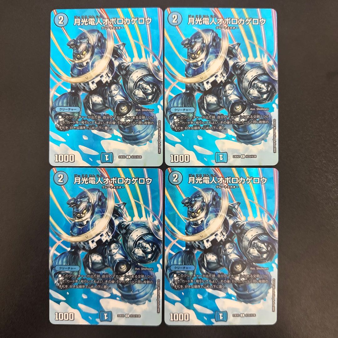 Gekko-Denjin Oboro-Kagerou C-foil Psychic33/Psychic38