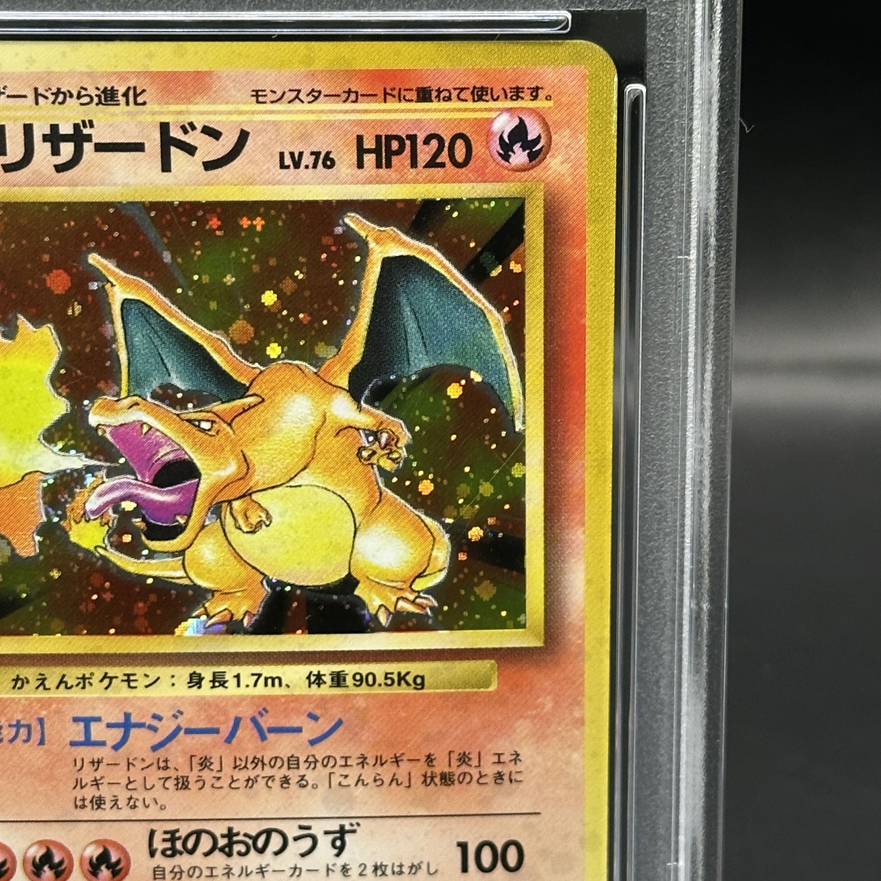 【PSA6】 リザードン 《かえん》 ＜マーク有＞ [旧裏第1弾/拡張パック] [旧裏]