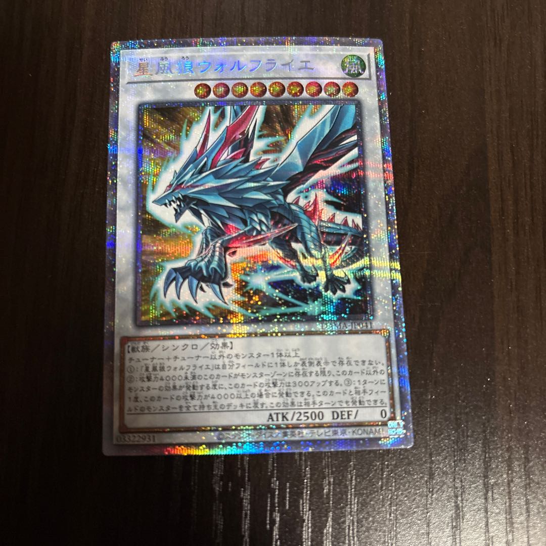 Stellar Wind Wolfrayet Prismatic Secret Rare JP041 1枚