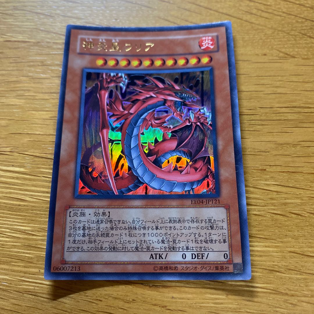 素敵な PSA10】神炎皇ウリア レリーフ アルティメットレア 旧