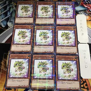 Bebikerasaurus 1 Normal Parallel Set of 9 Terra