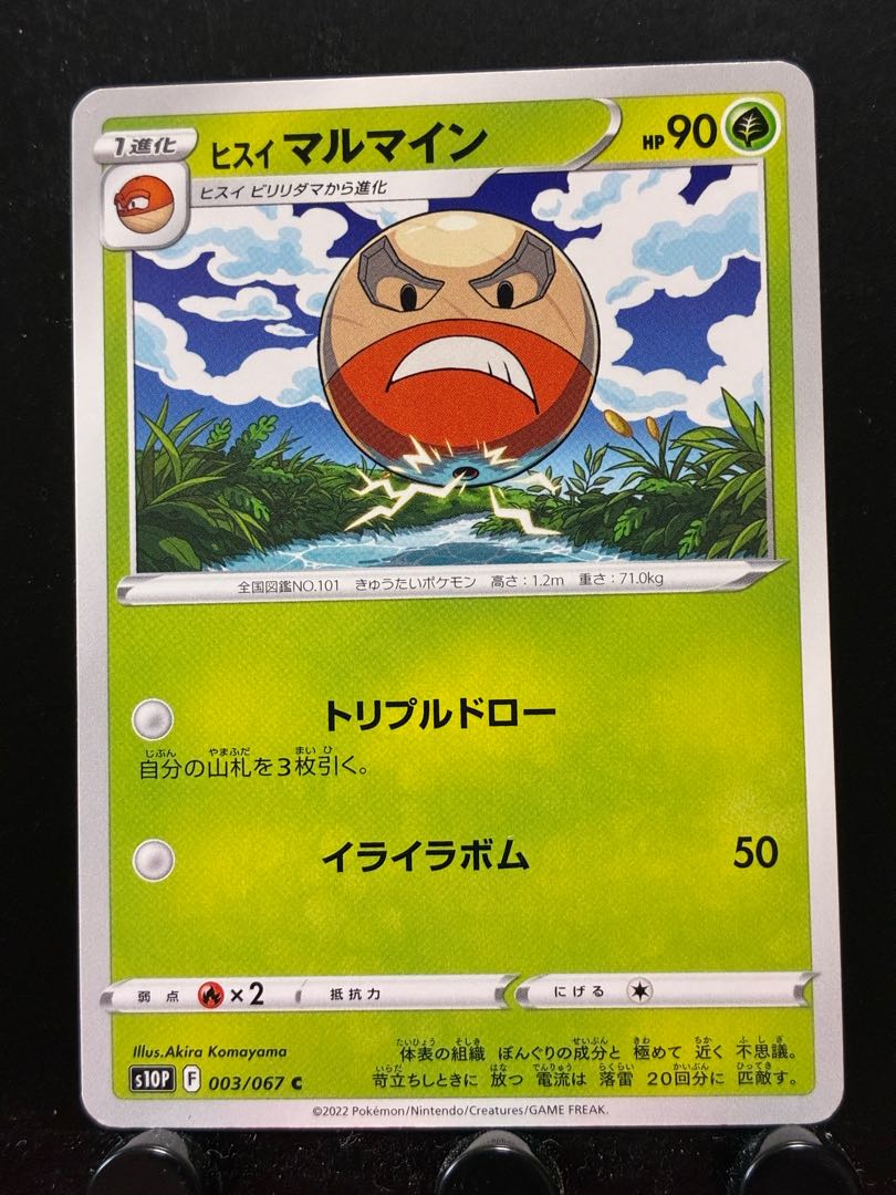 Rakurakudo] Pocketka Jade Electrode