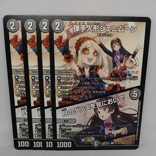 弾手人形ジェニムーン｜月のダンスを見においで C 89/100