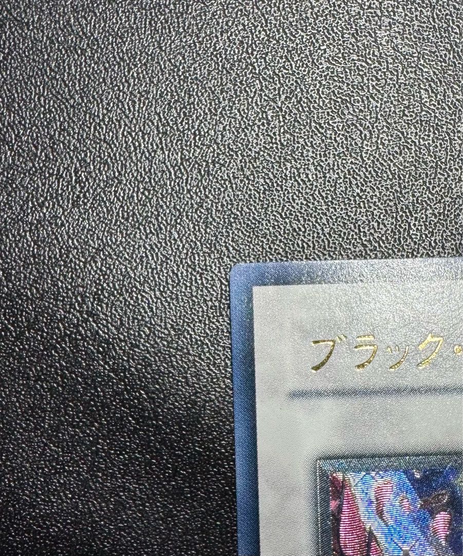 ブラックローズドラゴン/ドラゴン族/シンクロ/ 遊戯王カード/レリーフ/アルティメットレア 1枚