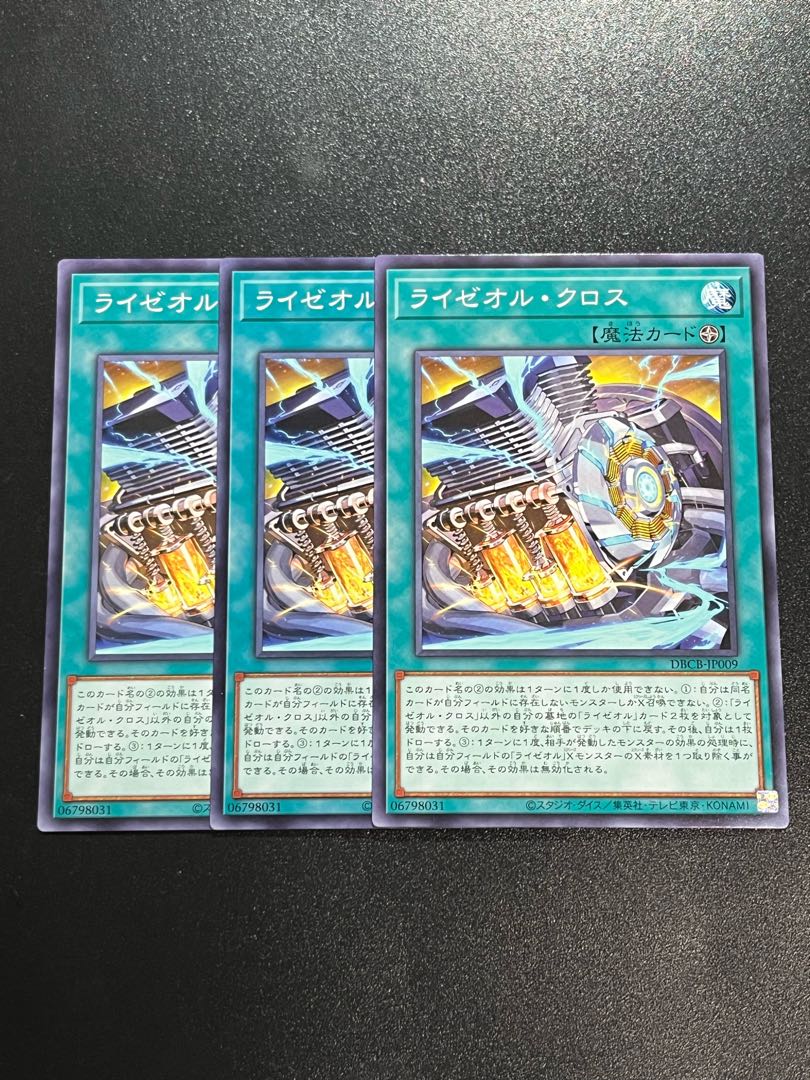Yu-Gi-Oh Studio 3 copies LYZEOR cross, normal DBCB-JP009
