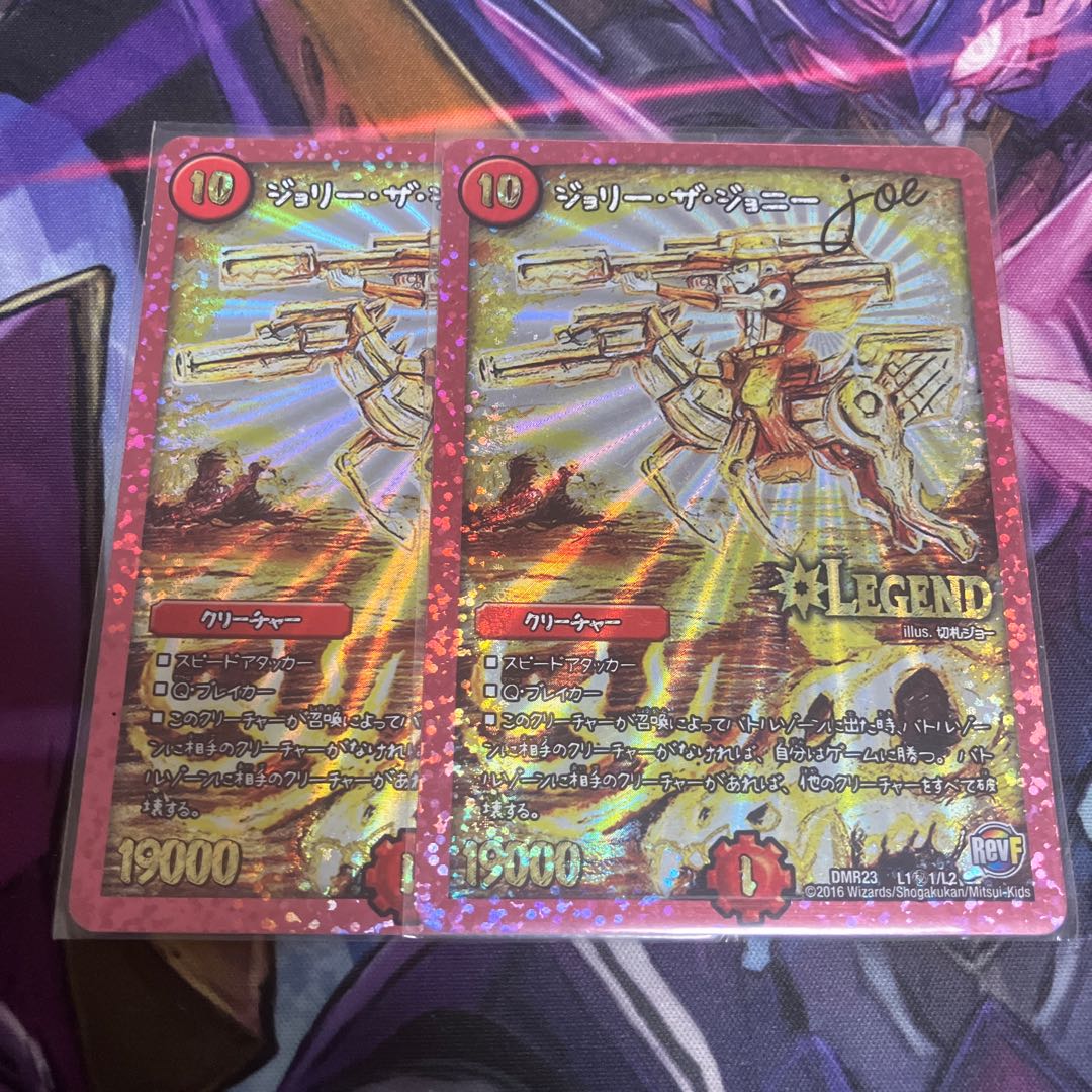 ジョリー・ザ・ジョニー Joe SE L1(秘)1/L2 1枚