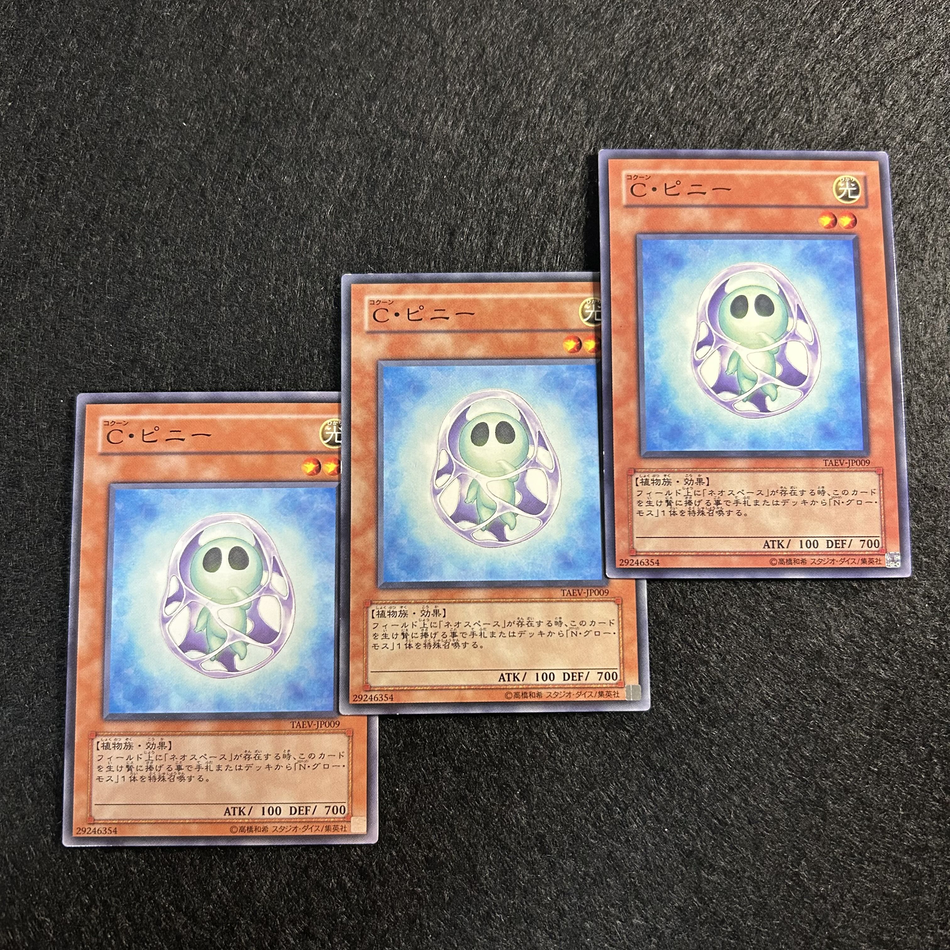 A1430 [King of Games] Chrysalis Pinny 3-card set 3枚