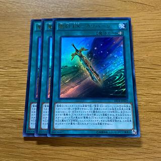 Holy Sword EX-Caliburn Ultra Rare JP019